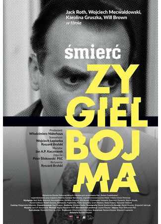 кино Смерть Зигельбойма (Smierc Zygielbojma) 31.07.24