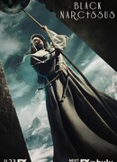 Чёрный нарцисс сезон 1