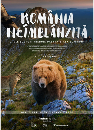 кино Дикая Румыния (România neîmblânzită) 31.07.24