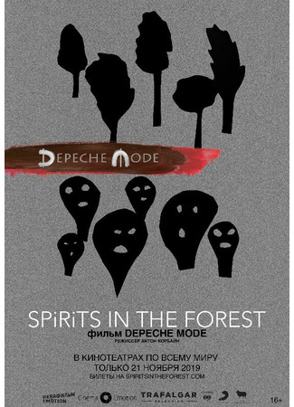 кино Depeche Mode: Spirits in the Forest (Spirits in the Forest) 31.07.24