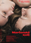 Два корабля