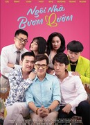 Дом бабочек