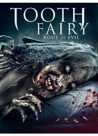 кино Зубная фея 2 (Toothfairy 2) 31.07.24