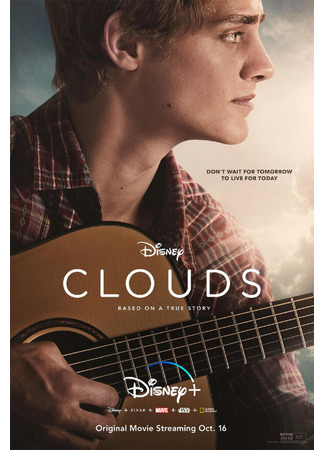 кино Облака (Clouds) 31.07.24