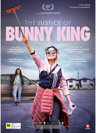 кино Правосудие Банни Кинг (The Justice of Bunny King) 31.07.24
