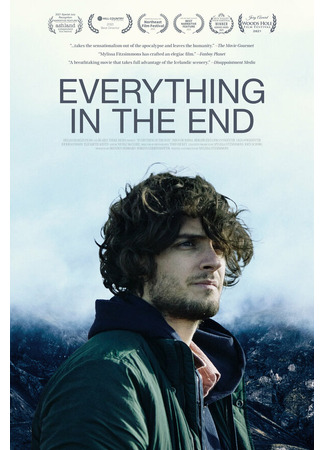 кино В конце пути (Everything in the End) 31.07.24