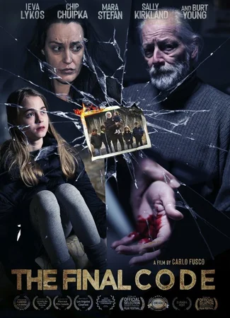 Последний код