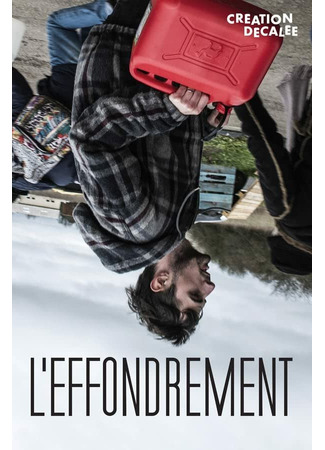 кино Коллапс (L&#39; Effondrement) 31.07.24