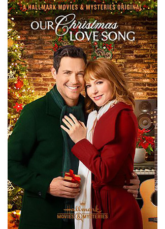 кино Наша рождественская песня любви (Our Christmas Love Song) 31.07.24