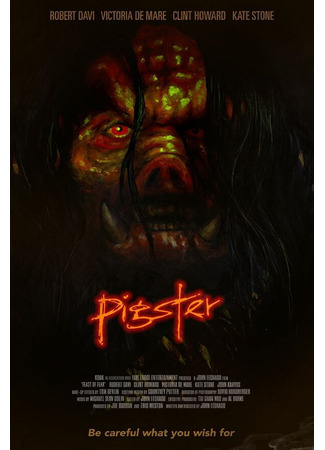 кино Pigster 31.07.24