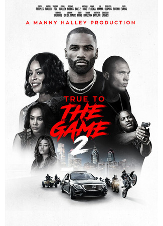 кино Правда в игре 2 (True to the Game 2) 31.07.24