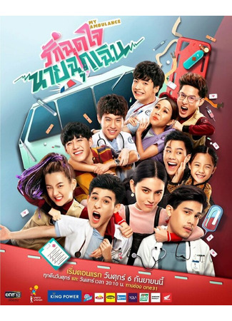 Моя скорая помощь