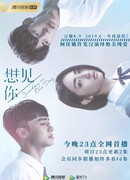 Когда-нибудь или однажды сезон 1