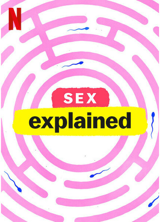кино Чтобы вы поняли... секс (Sex, Explained) 31.07.24