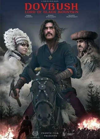 Довбуш