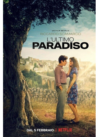 кино Последний Парадизо (L&#39;ultimo paradiso) 31.07.24