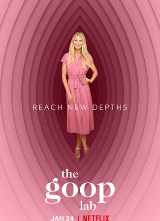 Лаборатория Goop