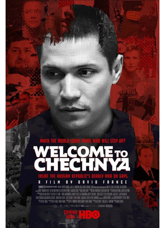 Добро пожаловать в Чечню