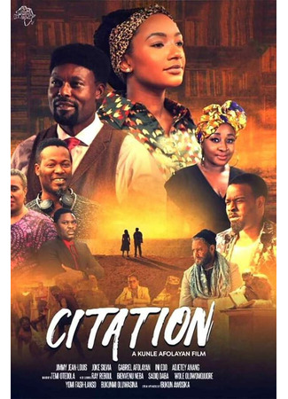 кино Повестка (Citation) 31.07.24