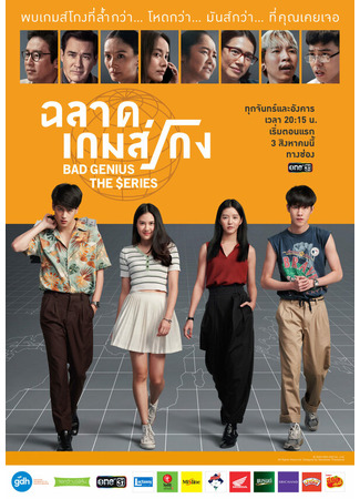 Плохой гений