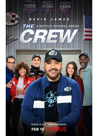 кино Механики (The Crew) 31.07.24