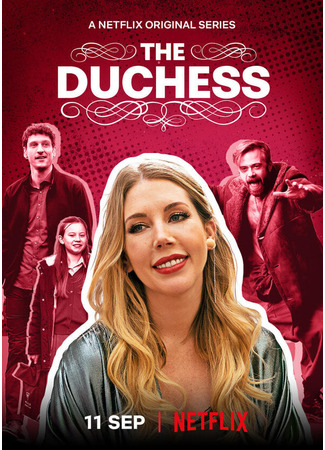 кино Прямо герцогиня! (The Duchess) 31.07.24