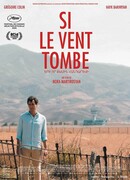 Если стихнет ветер