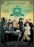 Четвертый класс