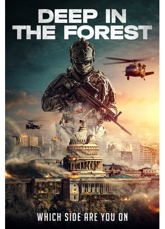 кино В дремучем лесу (Deep in the Forest) 31.07.24