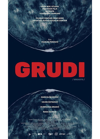 кино Grudi 31.07.24