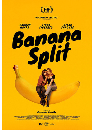 кино Банана Сплит (Banana Split) 31.07.24