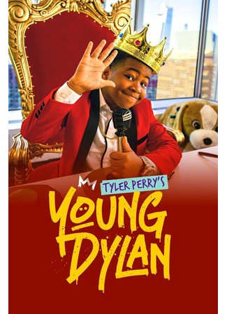 кино Янг Дилан Тайлера Перри (Tyler Perry&#39;s Young Dylan) 31.07.24