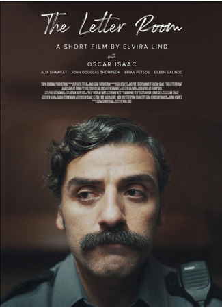 кино Комната писем (The Letter Room) 31.07.24