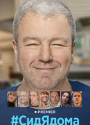 #СидЯдома сезон 1