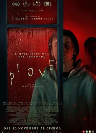 Дожди