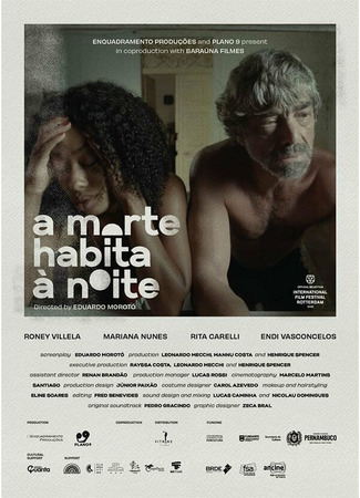 кино Ночь — время смерти (A Morte Habita à Noite) 31.07.24