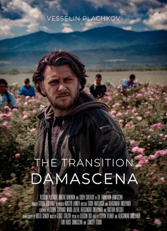 Damascena. Prehodat