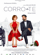 Бегу к тебе