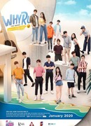 Почему ты? сезон 1