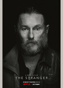 Незнакомцы