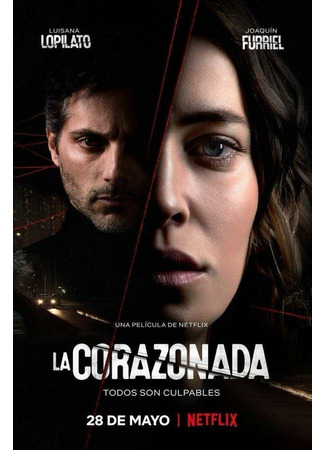 кино Предчувствие (La Corazonada) 31.07.24