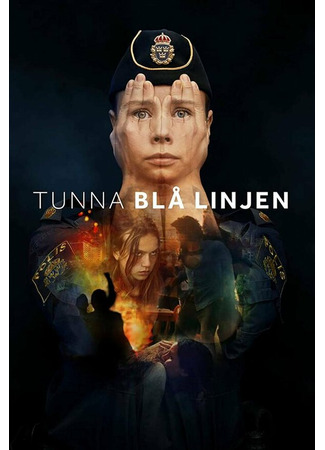 Тонкая голубая линия