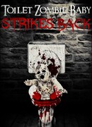 Туалетный зомби-ребенок наносит ответный удар