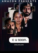 Скоро увидимся