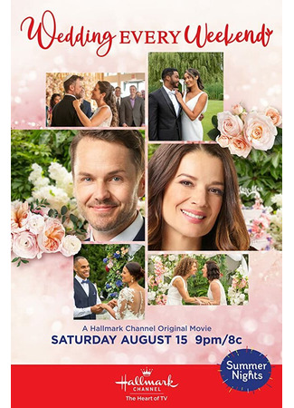 кино В каждый выходной по свадьбе (Wedding Every Weekend) 31.07.24