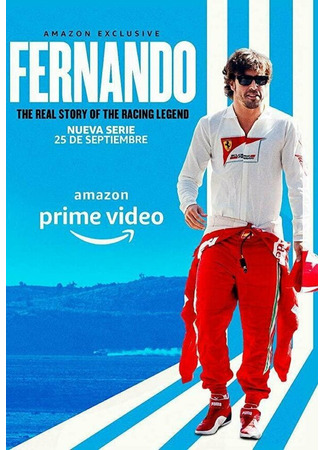 кино Фернандо (Fernando) 31.07.24