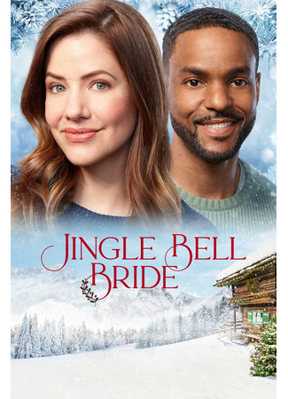 кино Рождественская невеста (Jingle Bell Bride) 31.07.24