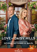 За мной в Дэйзи Хиллс