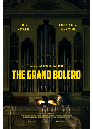 кино The Grand Bolero 31.07.24