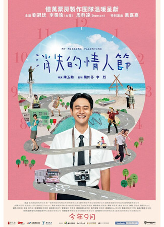 Мой пропавший Валентин